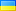 UKRAINE flag